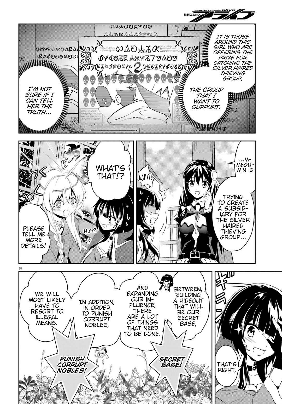 Zoku, Kono Subarashii Sekai ni Bakuen wo! Chapter 1 29